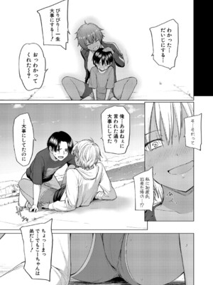 COMIC 真激 2025年4月号 [DL版]_176