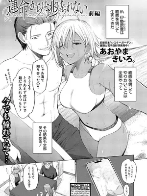 COMIC 真激 2025年4月号 [DL版]_170