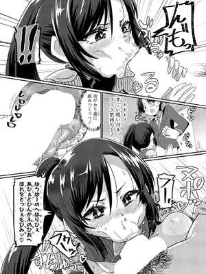 COMIC 真激 2025年4月号 [DL版]_457