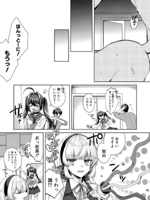 COMIC 真激 2025年4月号 [DL版]_540