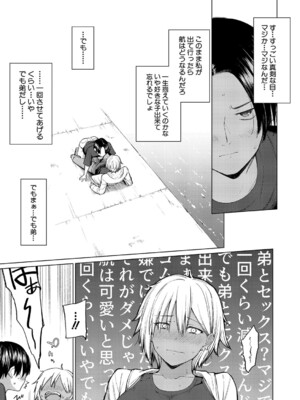 COMIC 真激 2025年4月号 [DL版]_178