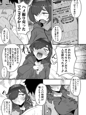 COMIC 真激 2025年4月号 [DL版]_560