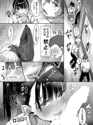 COMIC 真激 2025年4月号 [DL版]_227