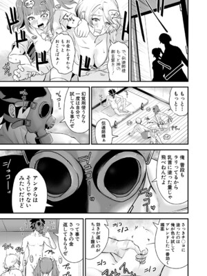 COMIC 真激 2025年4月号 [DL版]_492