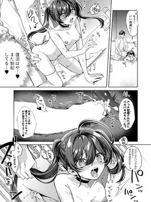 COMIC 真激 2025年4月号 [DL版]_532