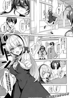 COMIC 真激 2025年4月号 [DL版]_541