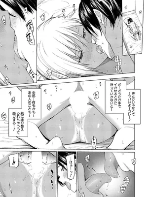 COMIC 真激 2025年4月号 [DL版]_190