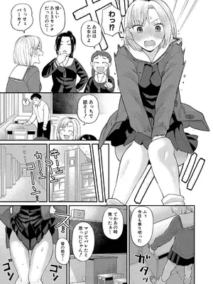COMIC 真激 2025年4月号 [DL版]_232