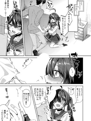 COMIC 真激 2025年4月号 [DL版]_516