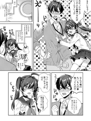 COMIC 真激 2025年4月号 [DL版]_515