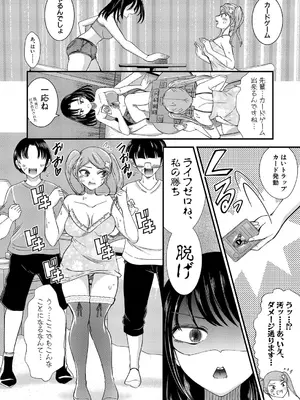 COMIC 真激 2025年4月号 [DL版]_043