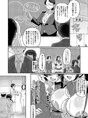 COMIC 真激 2025年4月号 [DL版]_449