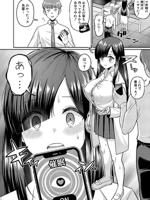 COMIC 真激 2025年4月号 [DL版]_389
