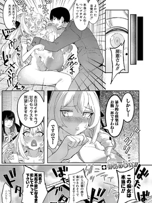 COMIC 真激 2025年4月号 [DL版]_357