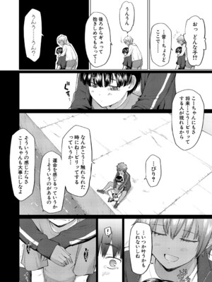 COMIC 真激 2025年4月号 [DL版]_175