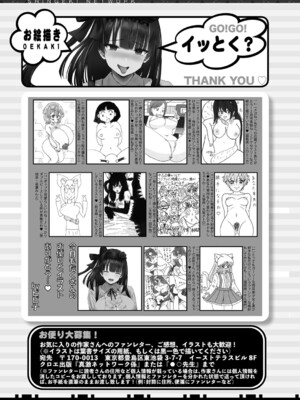 COMIC 真激 2025年4月号 [DL版]_576