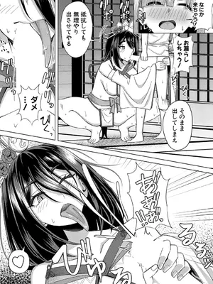 COMIC 真激 2025年4月号 [DL版]_418