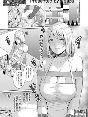 COMIC 真激 2025年4月号 [DL版]_092