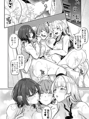 COMIC 真激 2025年4月号 [DL版]_167