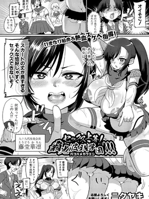 COMIC 真激 2025年4月号 [DL版]_445