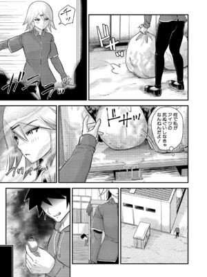 COMIC 真激 2025年4月号 [DL版]_502