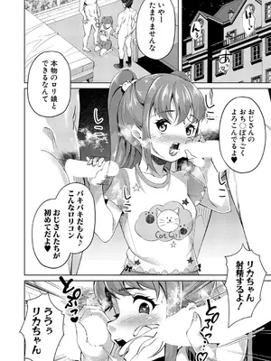 COMIC 真激 2025年4月号 [DL版]_365