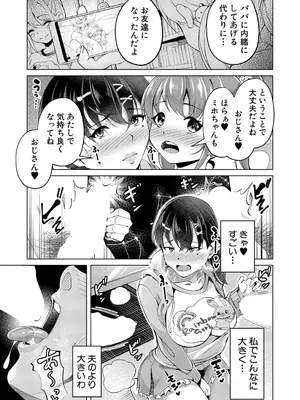 COMIC 真激 2025年4月号 [DL版]_368