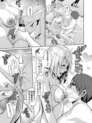 COMIC 真激 2025年4月号 [DL版]_116