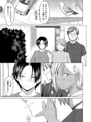 COMIC 真激 2025年4月号 [DL版]_198