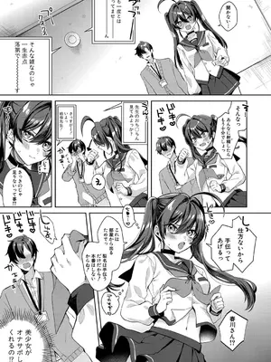 COMIC 真激 2025年4月号 [DL版]_518