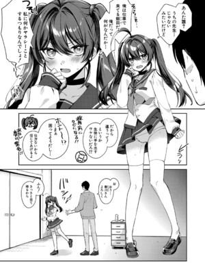 COMIC 真激 2025年4月号 [DL版]_513