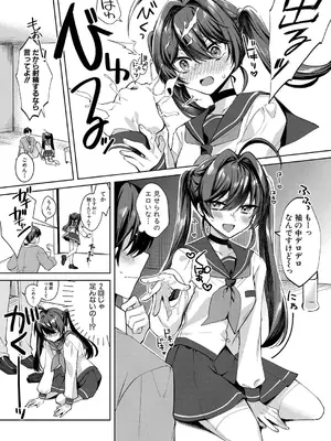 COMIC 真激 2025年4月号 [DL版]_520