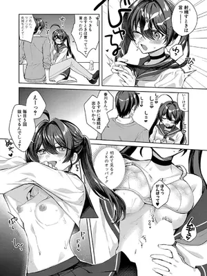 COMIC 真激 2025年4月号 [DL版]_526