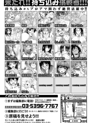 COMIC 真激 2025年4月号 [DL版]_595