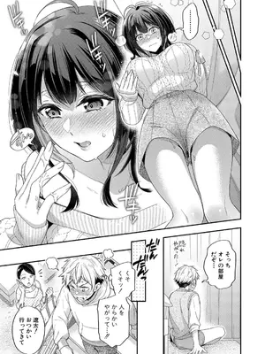 COMIC 真激 2025年4月号 [DL版]_072