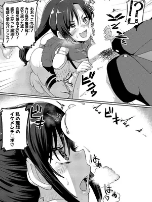COMIC 真激 2025年4月号 [DL版]_456