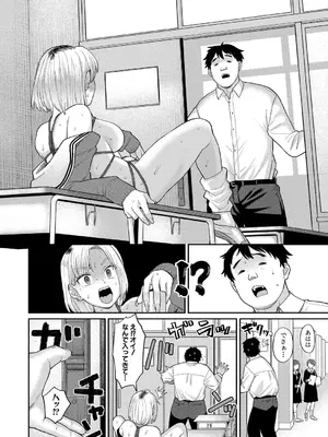 COMIC 真激 2025年4月号 [DL版]_235