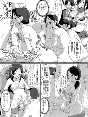 COMIC 真激 2025年4月号 [DL版]_450