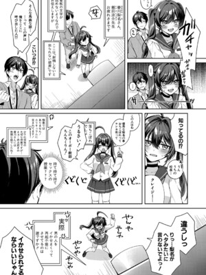 COMIC 真激 2025年4月号 [DL版]_514