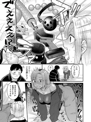 COMIC 真激 2025年4月号 [DL版]_244