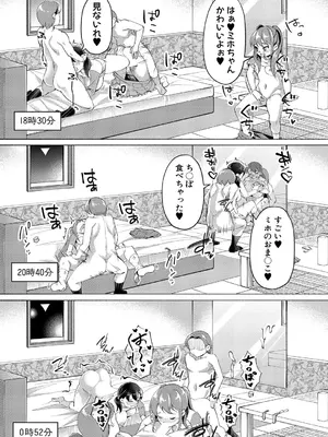 COMIC 真激 2025年4月号 [DL版]_378