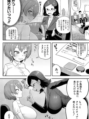 COMIC 真激 2025年4月号 [DL版]_264
