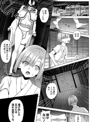 COMIC 真激 2025年4月号 [DL版]_431
