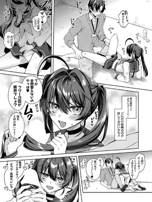 COMIC 真激 2025年4月号 [DL版]_525