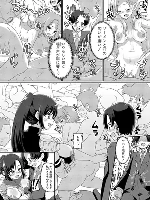 COMIC 真激 2025年4月号 [DL版]_455