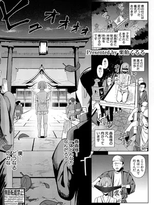 COMIC 真激 2025年4月号 [DL版]_412