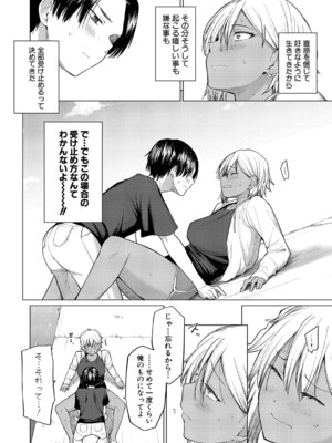 COMIC 真激 2025年4月号 [DL版]_177
