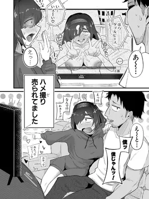 COMIC 真激 2025年4月号 [DL版]_559