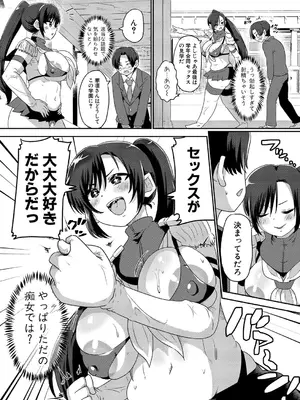 COMIC 真激 2025年4月号 [DL版]_453