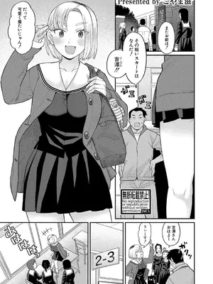 COMIC 真激 2025年4月号 [DL版]_230